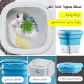 clickNcart™ Portable washing machine